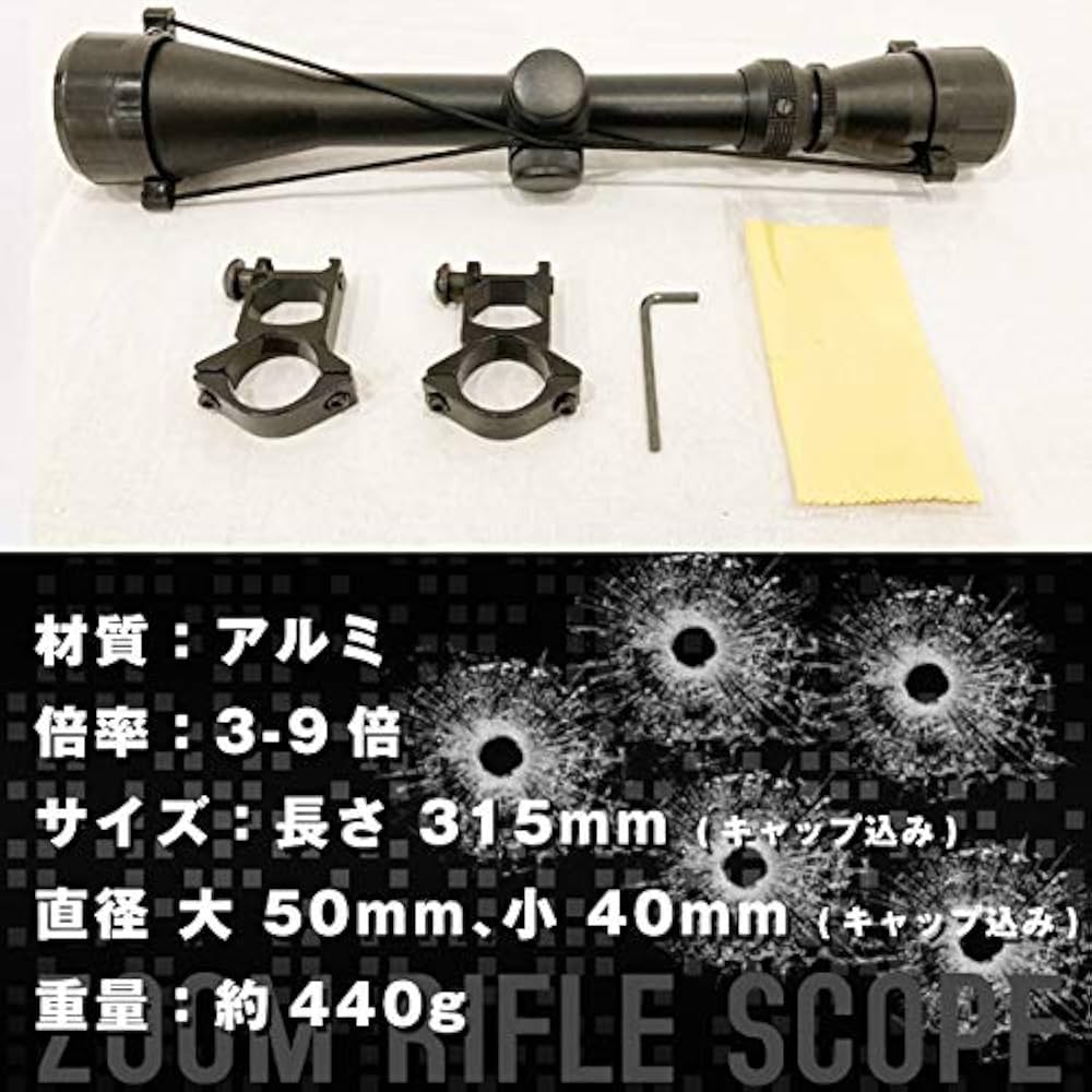 SⅡS 3-９倍ライフルスコープ+20mmレイル マウントセット SⅡS 3-9倍ライフルスコープ+20mmレイル マウントセット